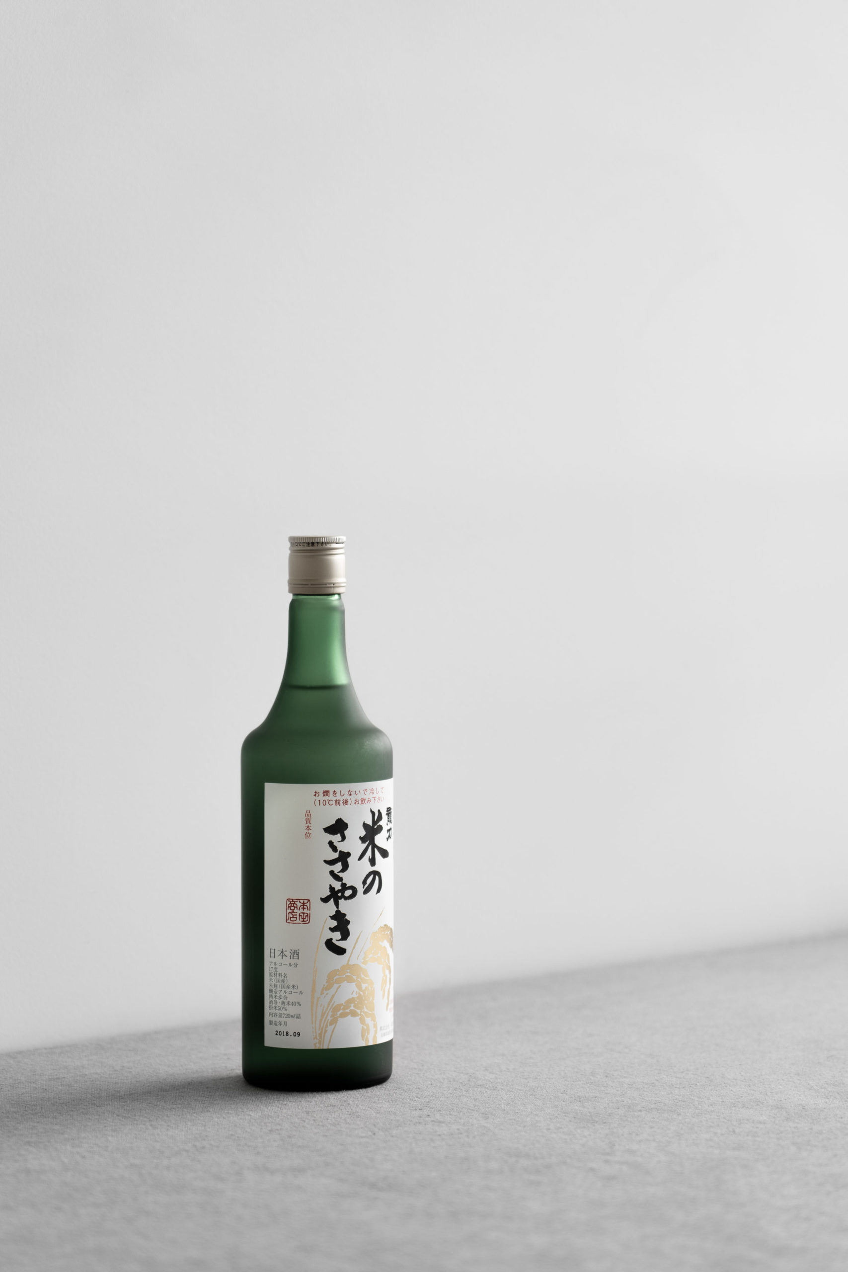 Guide To Saké — Saké Basics & Types