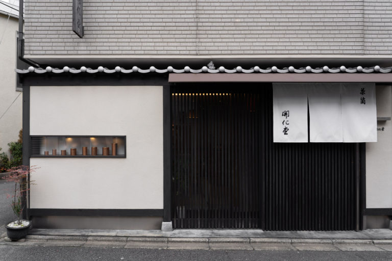 Kyoto City Guide — The best cafes, restaurants, bars and hotels in Kyoto Japan — Softer Volumes
